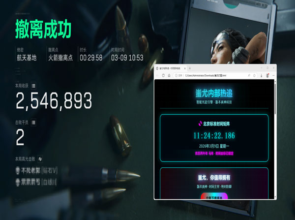 道具辅助线三角洲软件效果