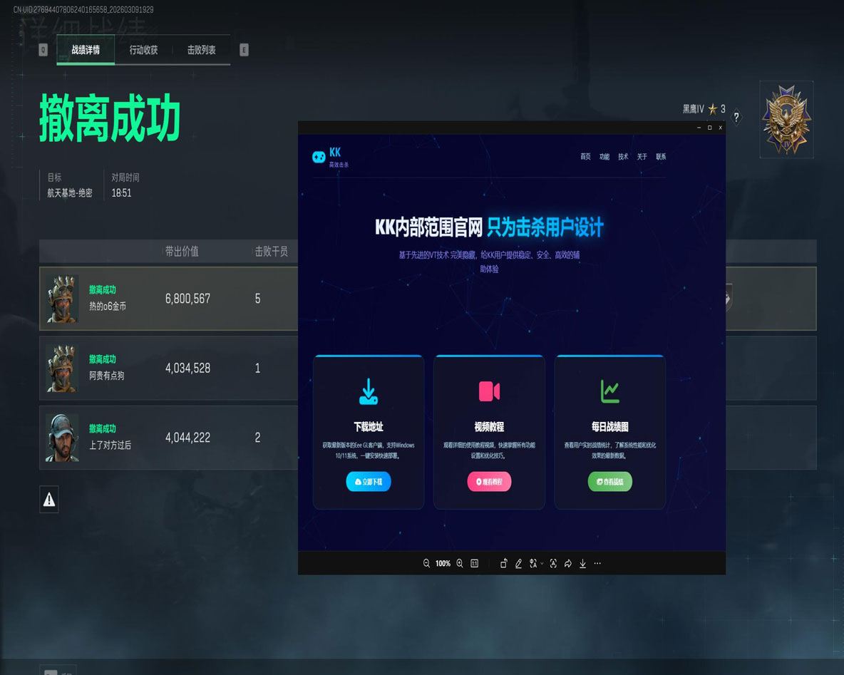道具辅助线三角洲透视自瞄效果